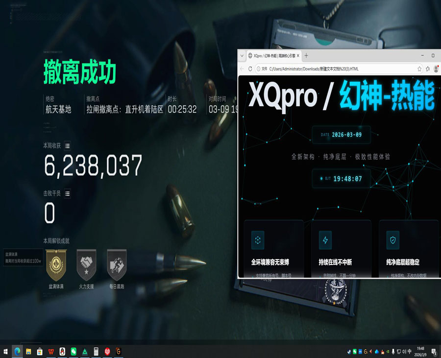 三角洲枪的瞄点辅助透视自瞄效果